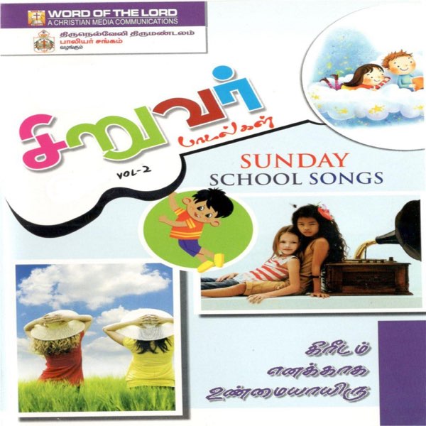 Siruvar Paadalgal Vol. 2 (Sunday School Songs)