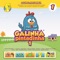 Galinha Pintadinha - Galinha Pintadinha lyrics