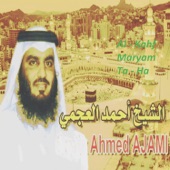 Al - Kahf / Maryam / Ta - Ha artwork