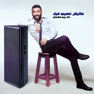 Malish Nasib Feek - Single