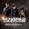 Ji Yeon & Shorry - Kiss and Cry (Feat. 승희)
