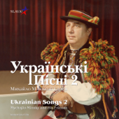 Українськi Пісні (2) - Ukrainian Symphony Orchestra, Canadian Symphony Orchestra, Ukrainian Bandurist Ensemble, Ukrainian Trembita Chorus, Ukrainian Bandurist Chorus, Mixed Choirs of Ukraine, Lesya Wachnjanin, Michael Minsky & Bohdan Piurko