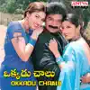 Okkadu Chaalu (Original Motion Picture Soundtrack) - EP album lyrics, reviews, download