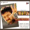 Manase Manase song lyrics