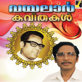 Vayalar Kavithakal - P. S. Sumam & V. Madhusoodanan Nair