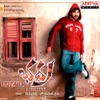 Bhadra (Original Motion Picture Soundtrack), 2014