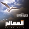 Al Maalim