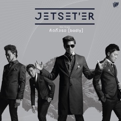 Jetset'er - คิดถึงเธอ (Badly)