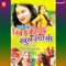 Gulabi Phulada Varsela - Indra Jodhpur & Ram Nivas Kalaru lyrics