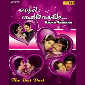 Kaathal Vaibhogame