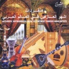 Authentic Instrumental Music By the Most Famous Arab Artists