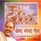 Chapter 11 - Pujya Bhaishri Rameshbhai Oza lyrics