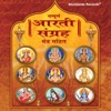 Shraddha Salvi - Shri Durga Aarti