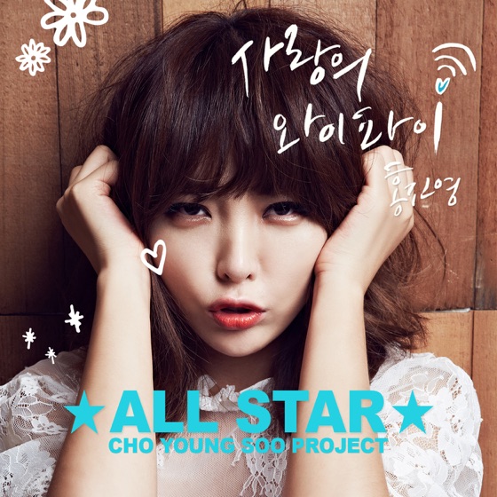 Cover artwork for Love Wifi