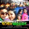 Chapa Chapa Chacha Jaan Kara - Kalpna, Rajnish Mishra & Khushboo Jain lyrics