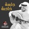 Leh Ana Ahtm - Fahad Al Kubaisi lyrics