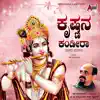 Krishnana Kandira album lyrics, reviews, download