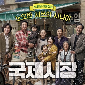Kim Seul Gi (김슬기) & Rose Motel (장미여관) - A Man Of Yellow Shirt (노오란 셔쓰의 사나이) - Line Dance Musik