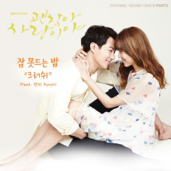 Cover artwork for Sleepless Night (feat. Punch)