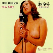 Ike Reiko - It Stops the Rain