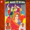 Barso Mahara Ghudla - Ratan Khuddi & Ram Nivas Kalaru lyrics
