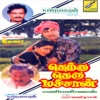 Therku Theru Machaan (Original Motion Picture Soundtrack)