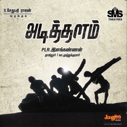Nivas - Idhu Enna Idhu Enna