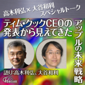 Evaluation of iPhone 6/6 Plus - Toshihiro Takagi & Kazutoshi Otani