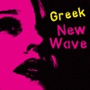 Greek New Wave