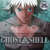 Ghost in the Shell - Koukaku Kidoutai (Original Soundtrack)