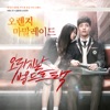 Orange Marmalade (Original Television Soundtrack)