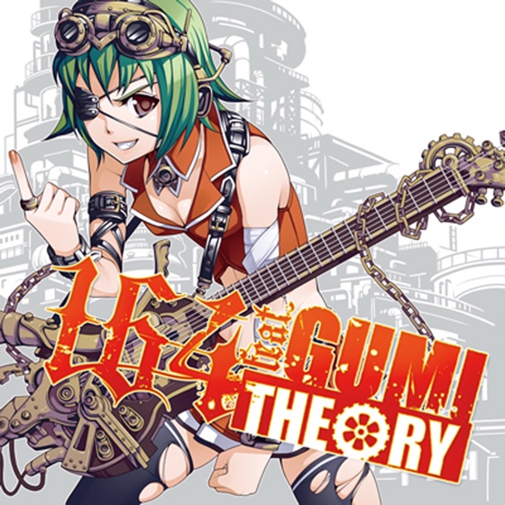 Cover artwork for Amanojaku
