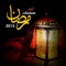 Alo Fayez - Faisal Al Rashed lyrics