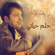 Helm Hayaty - Rashed Al Majid