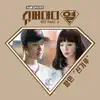 슈퍼대디열 (Original Television Soundtrack), Pt. 3 - Single album lyrics, reviews, download