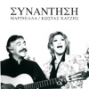 Synantisi, 2006