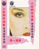 少林 - 求你講清楚