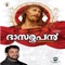 Njanuruvaya - Amal Antony lyrics