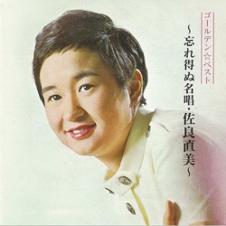 Naomi Sagara - Sekai Wa Futaru No Tameni