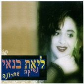 תן לי artwork