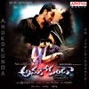 Anukokunda Emjarigindhante (Original Motion Picture Soundtrack) - EP, 2014