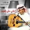 Allah Kareem - Rashed Al Majid lyrics