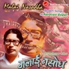 Malai Nasodha - EP