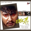 Darshan (Original Motion Picture Soundtrack) - EP