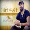 Kilte Chafat - Single