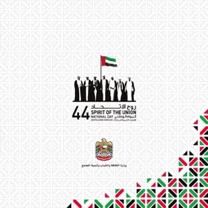 National Day 44 - EP