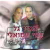 חבר יקר - Single