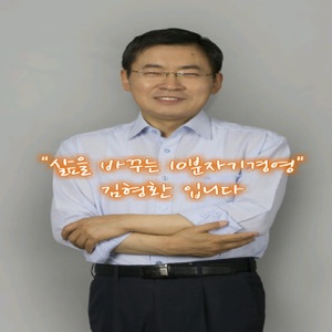 611 매력 넘치는 삶을 만드는 방법 (특강)