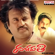 Dalapathi (Original Motion Picture Soundtrack) - Ilaiyaraaja