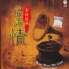 Elizabeth Wang - 祝福